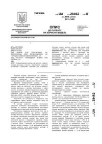 Завантаження...