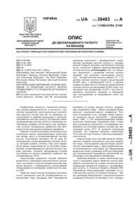 Завантаження...