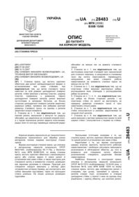 Завантаження...