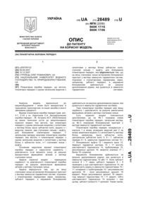 Завантаження...