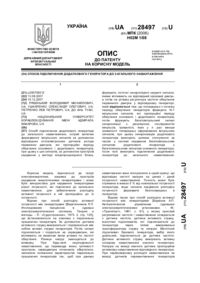 Завантаження...
