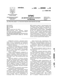 Завантаження...
