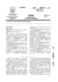 Завантаження...