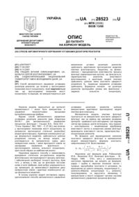 Завантаження...