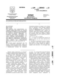 Завантаження...
