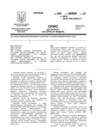 Завантаження...