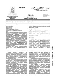 Завантаження...