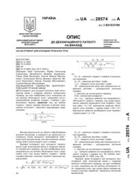 Завантаження...