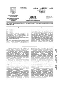 Завантаження...