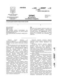 Завантаження...