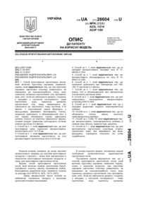 Завантаження...