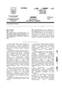 Завантаження...