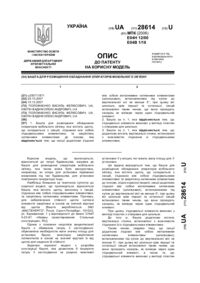 Завантаження...