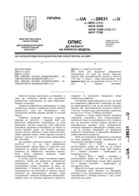 Завантаження...
