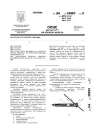 Завантаження...