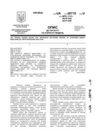 Завантаження...
