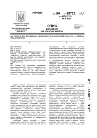 Завантаження...