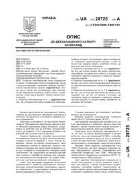 Завантаження...