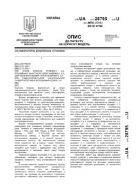 Завантаження...