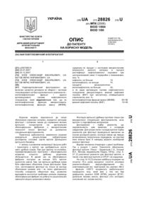 Завантаження...