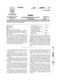 Завантаження...