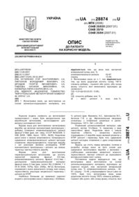 Завантаження...