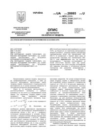 Завантаження...