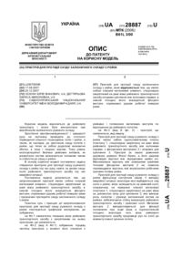 Завантаження...