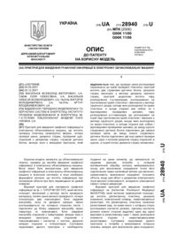 Завантаження...