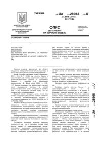 Завантаження...