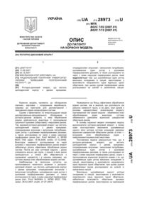 Завантаження...