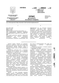 Завантаження...