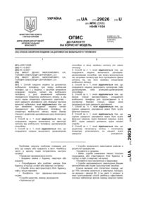 Завантаження...