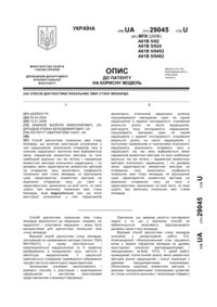 Завантаження...