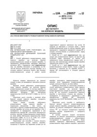 Завантаження...