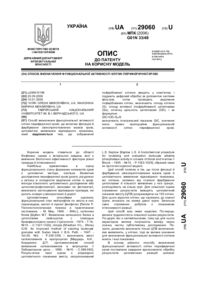 Завантаження...