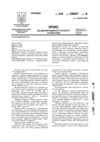 Завантаження...
