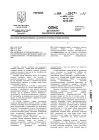 Завантаження...