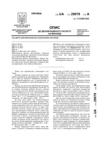 Завантаження...