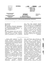 Завантаження...