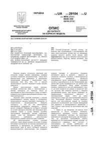 Завантаження...