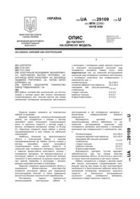Завантаження...