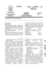 Завантаження...