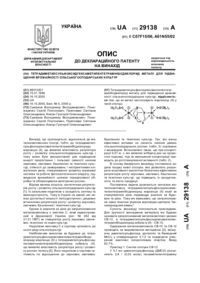 Завантаження...