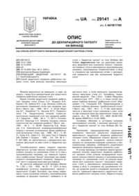 Завантаження...