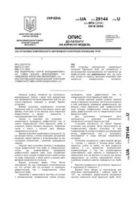 Завантаження...