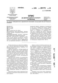 Завантаження...