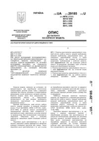 Завантаження...