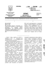 Завантаження...