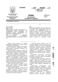 Завантаження...